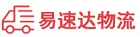 益阳到延平区物流公司